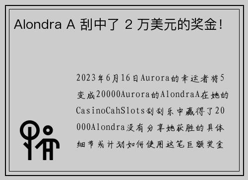 Alondra A 刮中了 2 万美元的奖金！