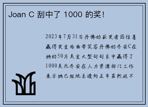 Joan C 刮中了 1000 的奖！